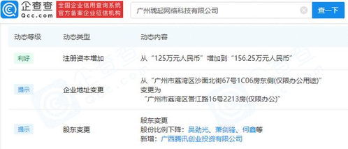 騰訊加碼數字內容生態，投資魂起網絡深化動漫與數字制作布局